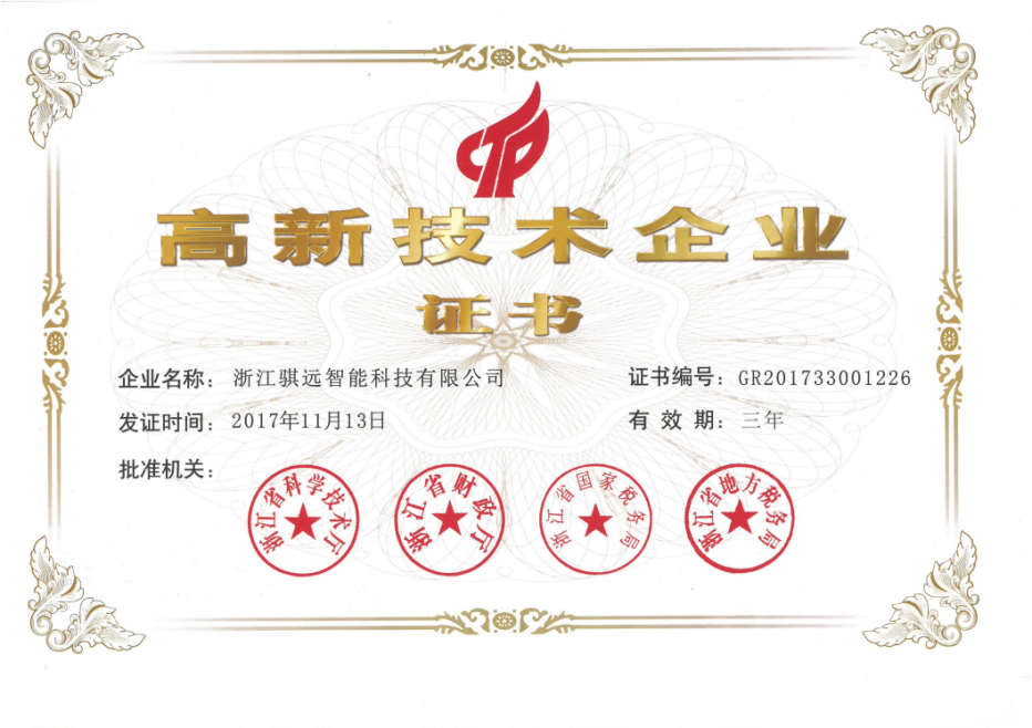 产品认证