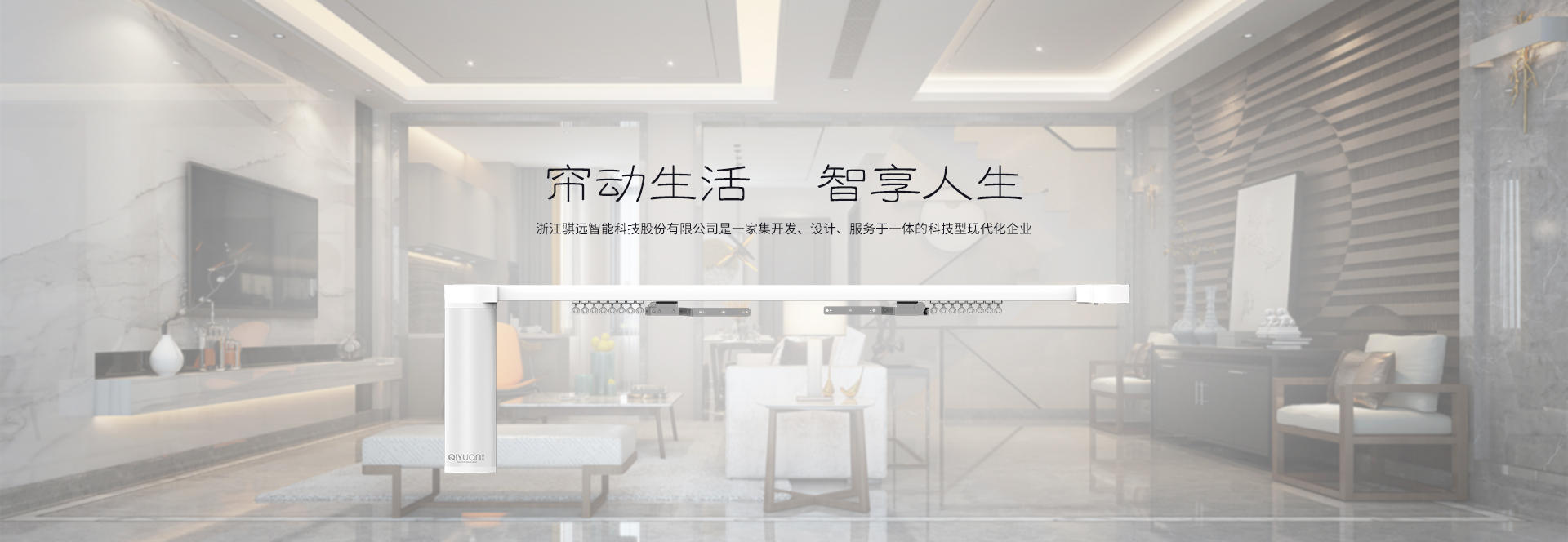 自动窗帘